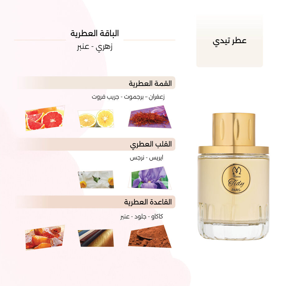 عطر تيدي النسائي من درعه