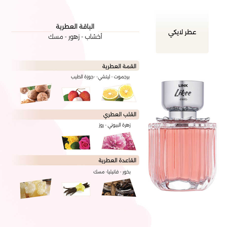 لايكي : 100 مل