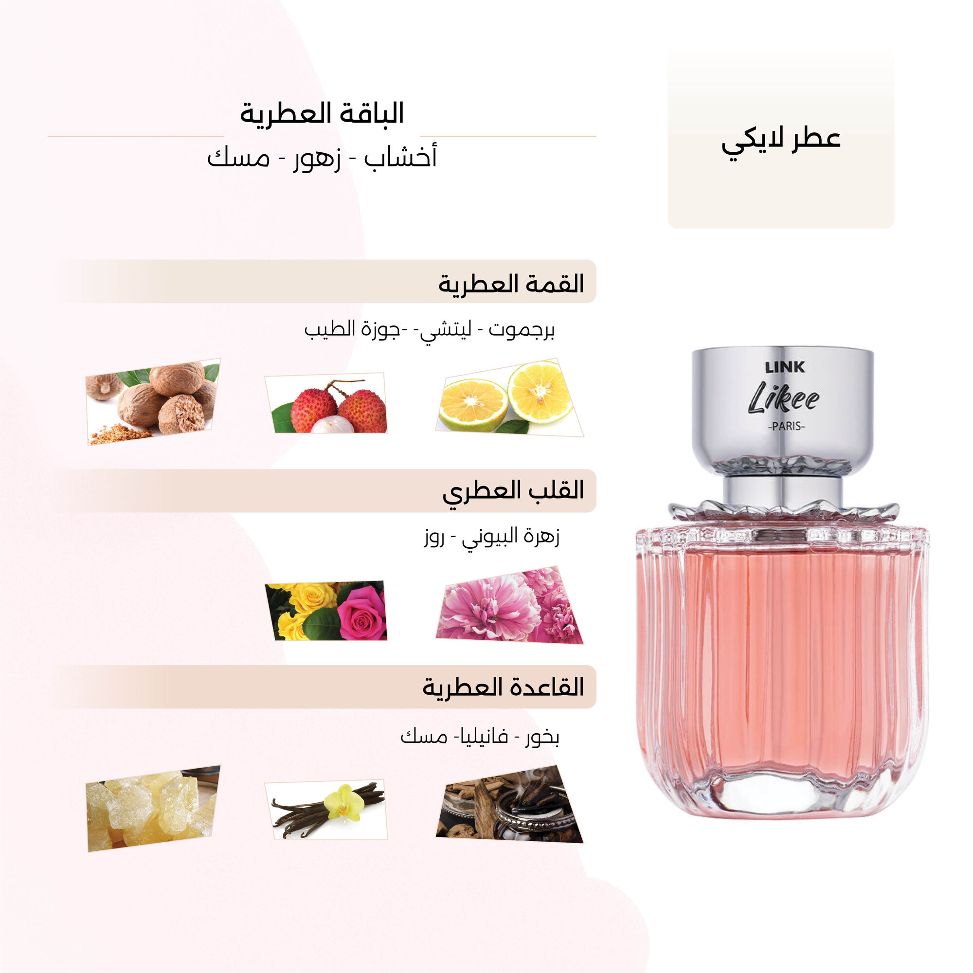 لايكي : 100 مل