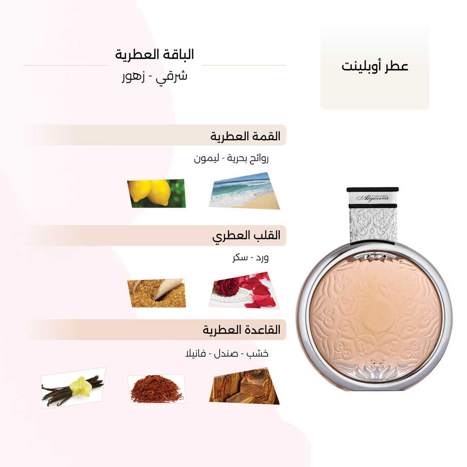 Opulent Perfume by Al Gazeera 120ml