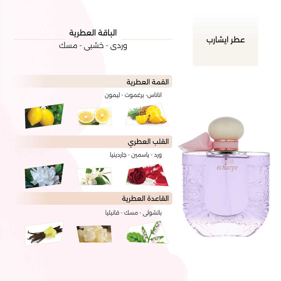 ايشارب : 100 مل