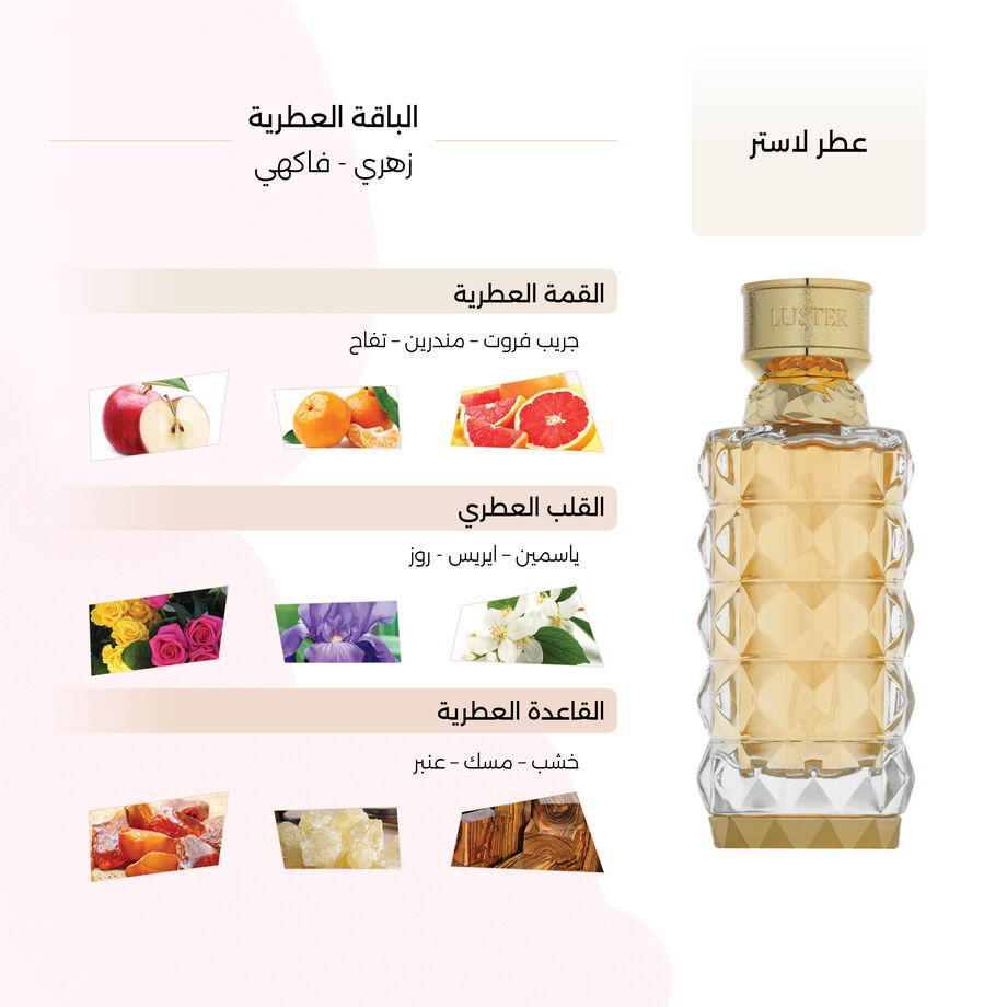 عطر لاستر النسائي من براود