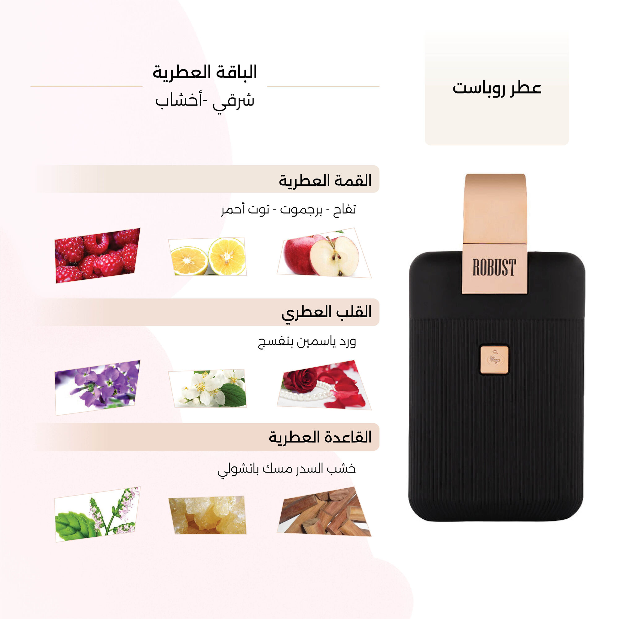 عطر روباست الرجالي 150مل