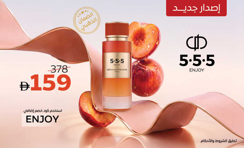 أنجوي عربي.jpg