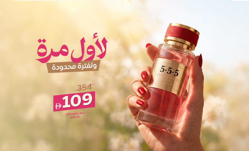 555 الامارات.jpg