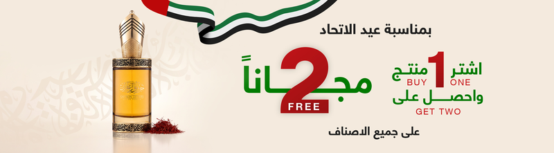 1 + 2 UAE.png