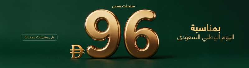 منتجات درعه ب 96 درهم.png